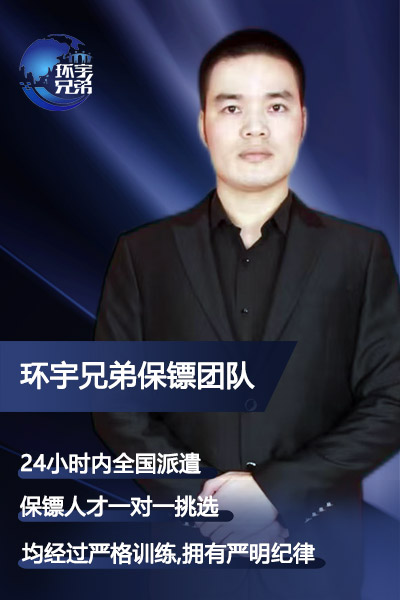 經濟糾紛保鏢